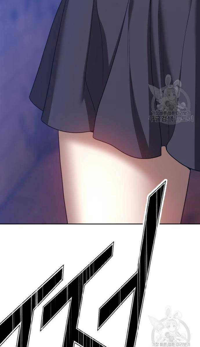 Gậy Gỗ Cấp 99+ - Chapter 52 - Page 21