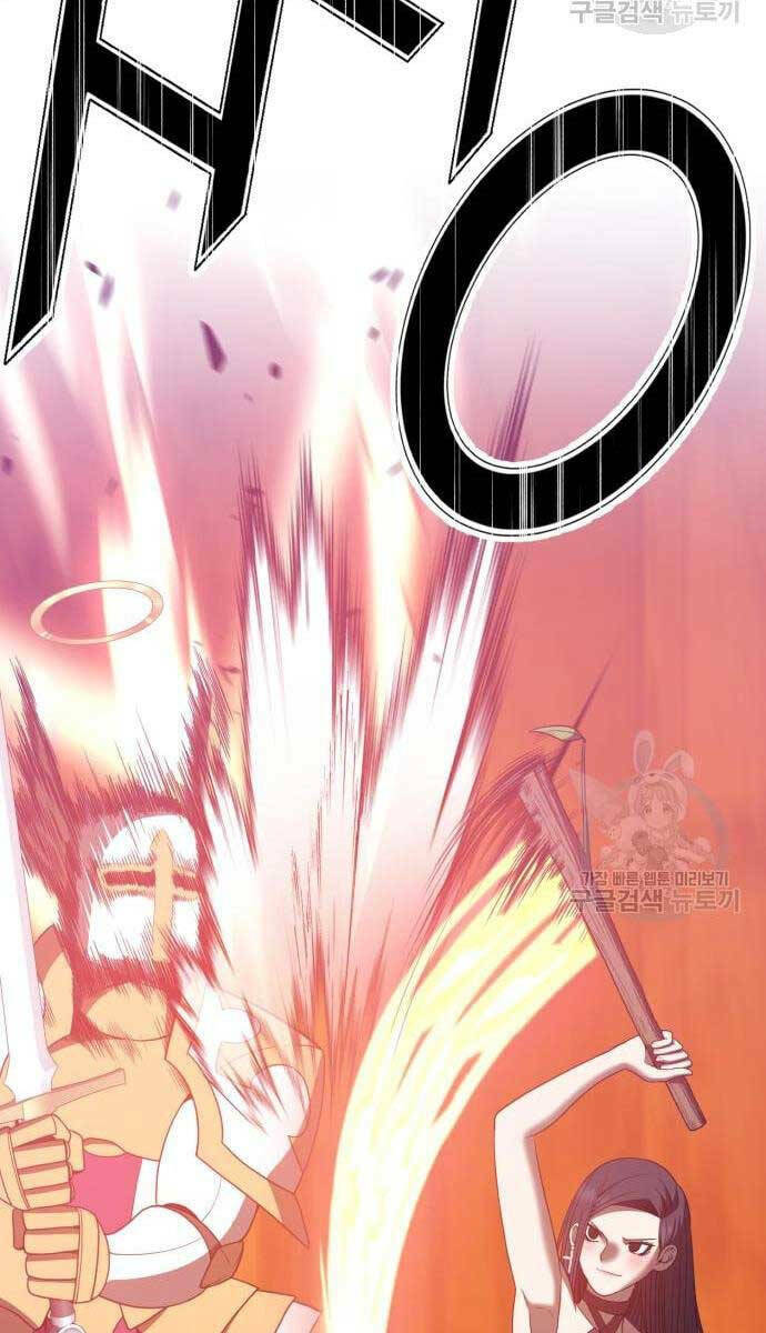 Gậy Gỗ Cấp 99+ - Chapter 52 - Page 22