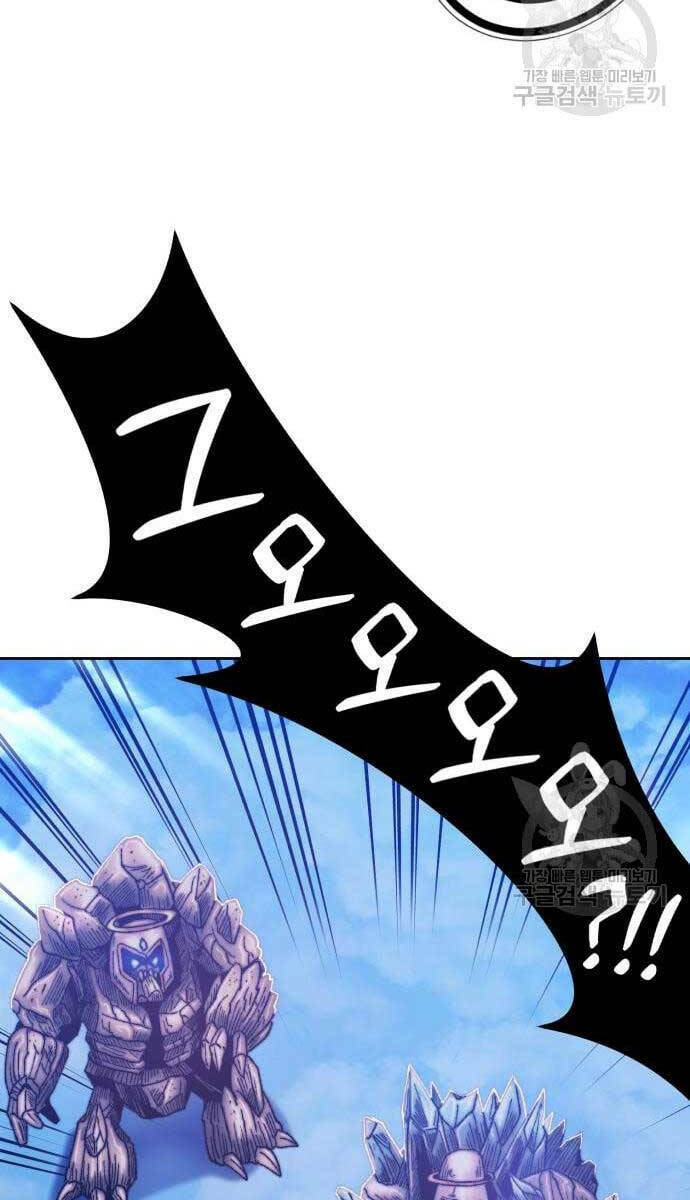 Gậy Gỗ Cấp 99+ - Chapter 52 - Page 5