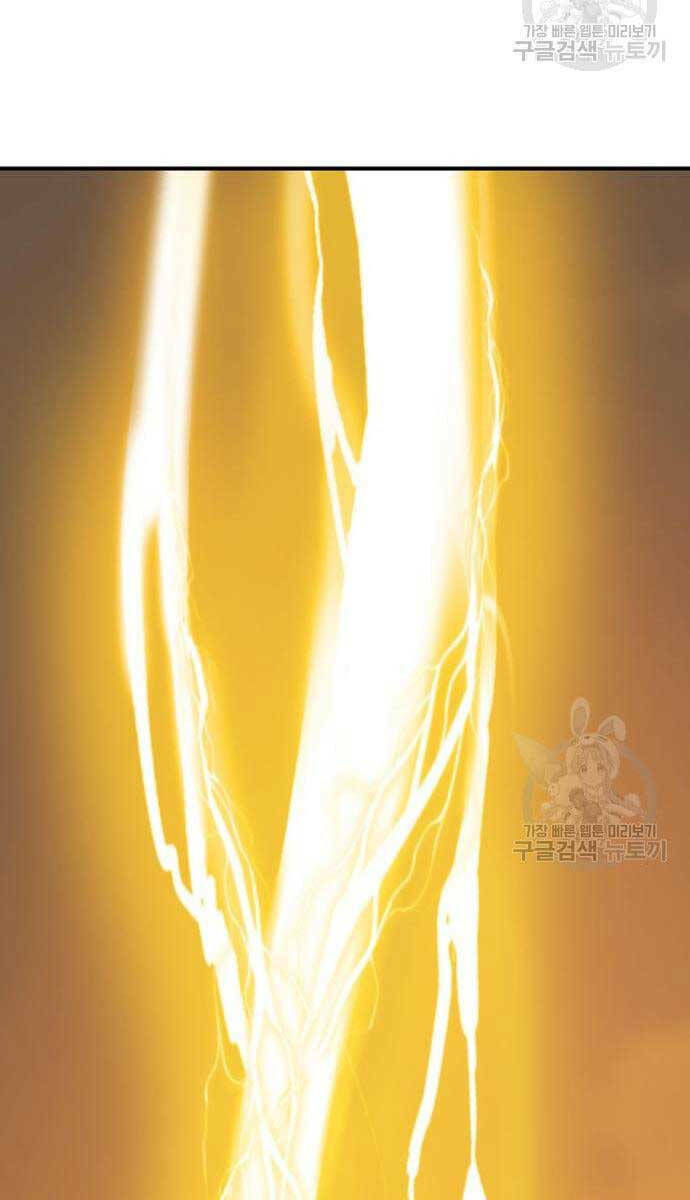 Gậy Gỗ Cấp 99+ - Chapter 53.5 - Page 7