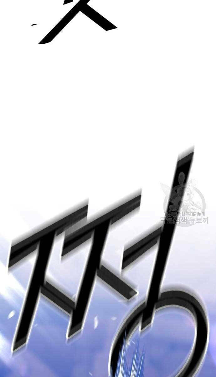 Gậy Gỗ Cấp 99+ - Chapter 53.5 - Page 87