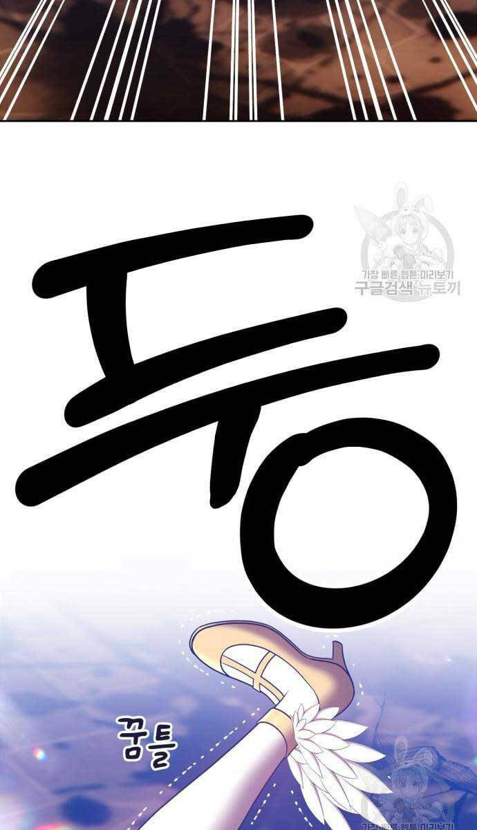 Gậy Gỗ Cấp 99+ - Chapter 53.6 - Page 101