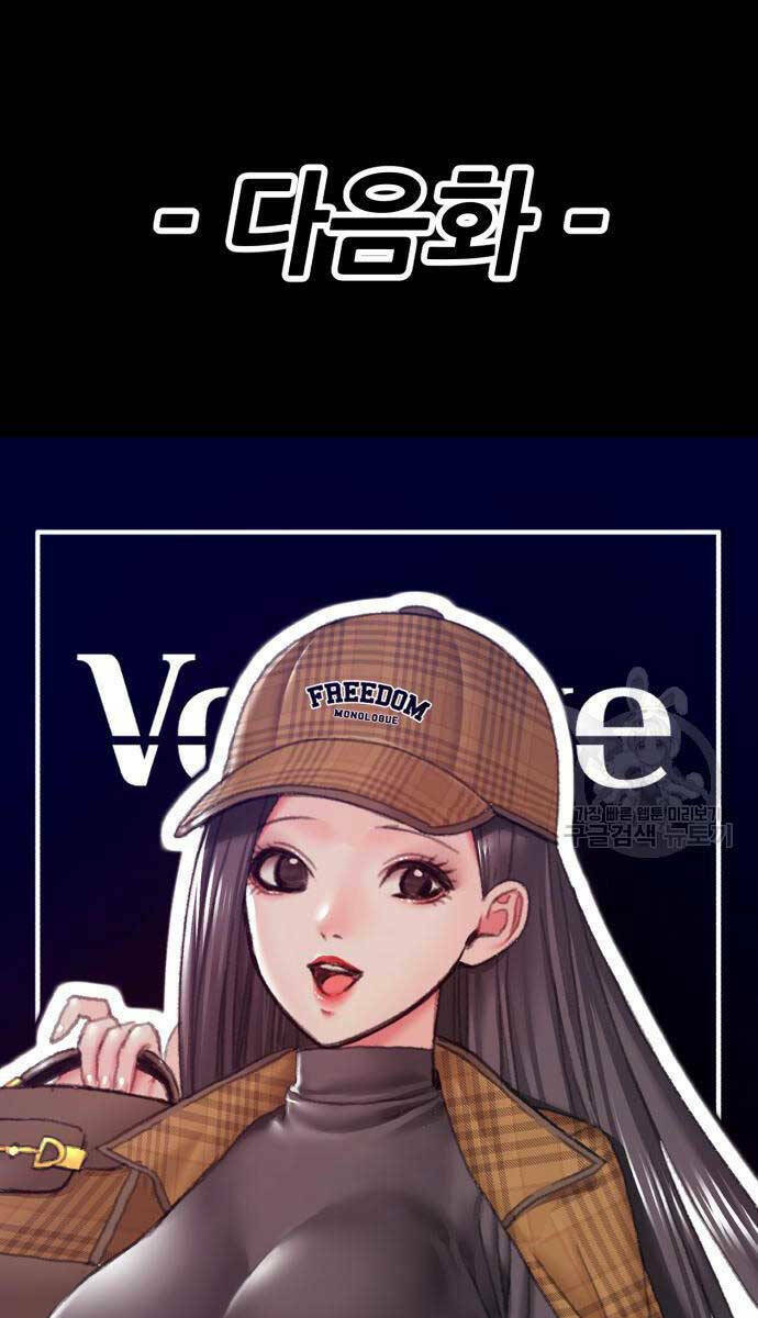 Gậy Gỗ Cấp 99+ - Chapter 53.6 - Page 111