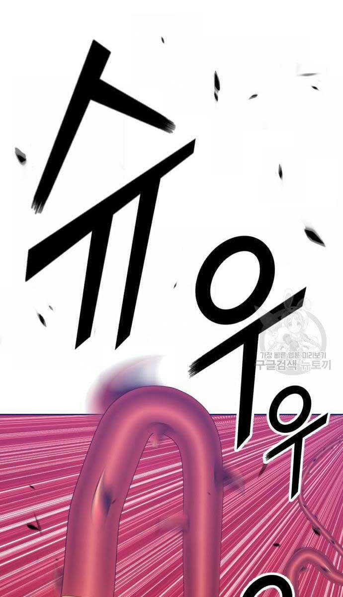 Gậy Gỗ Cấp 99+ - Chapter 53.6 - Page 66