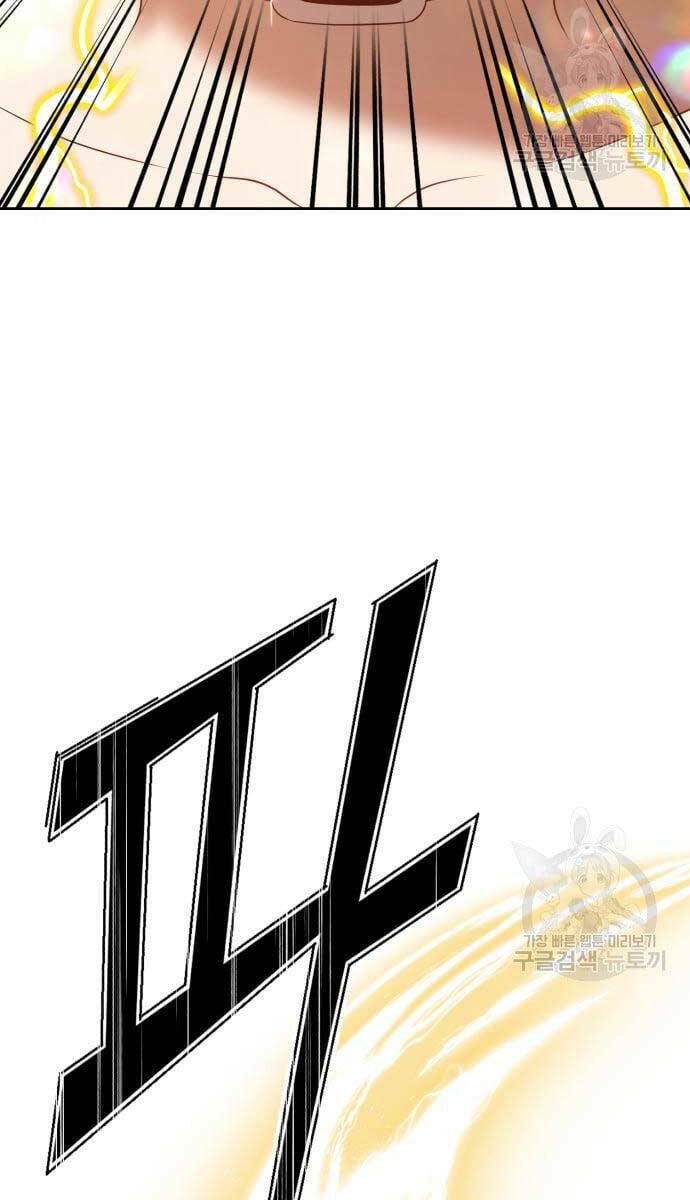 Gậy Gỗ Cấp 99+ - Chapter 53 - Page 104