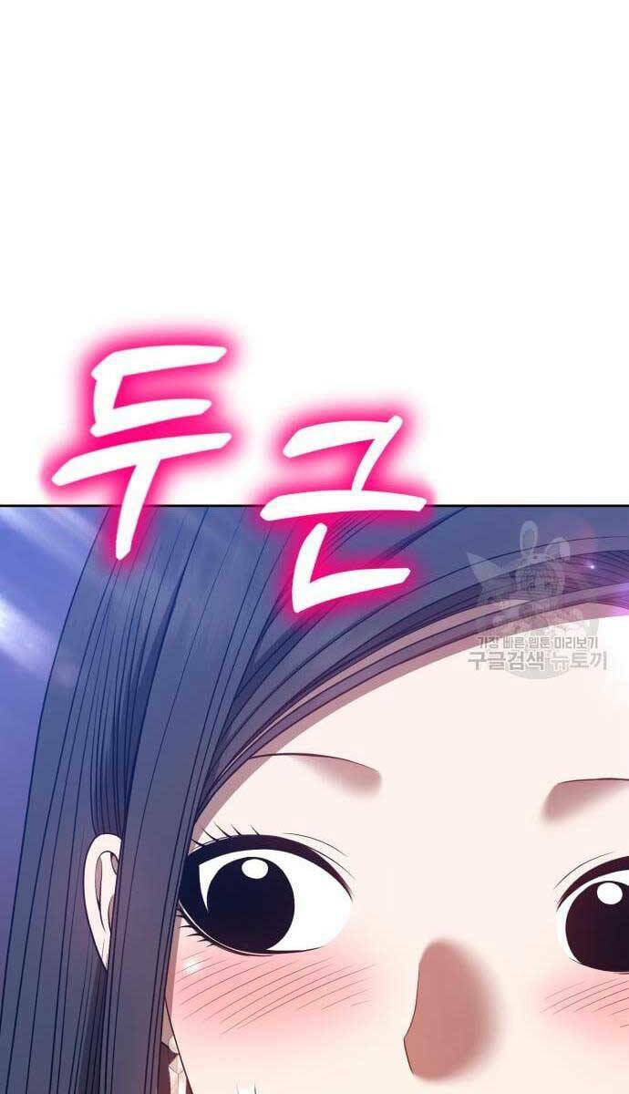 Gậy Gỗ Cấp 99+ - Chapter 53 - Page 30