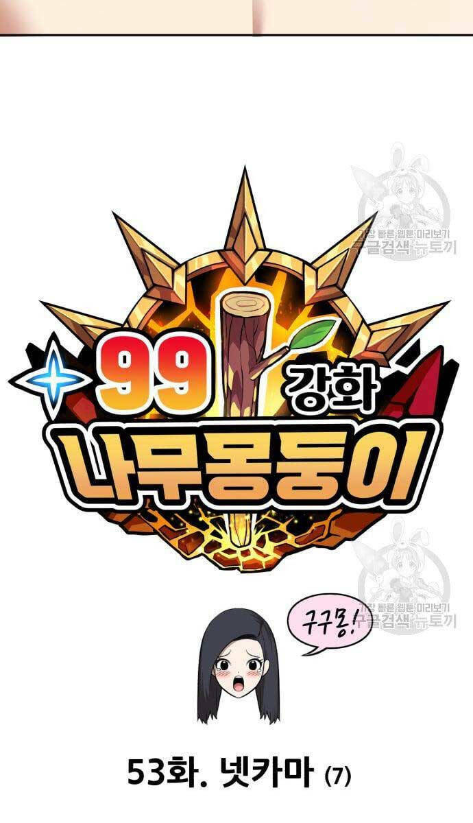 Gậy Gỗ Cấp 99+ - Chapter 53 - Page 5