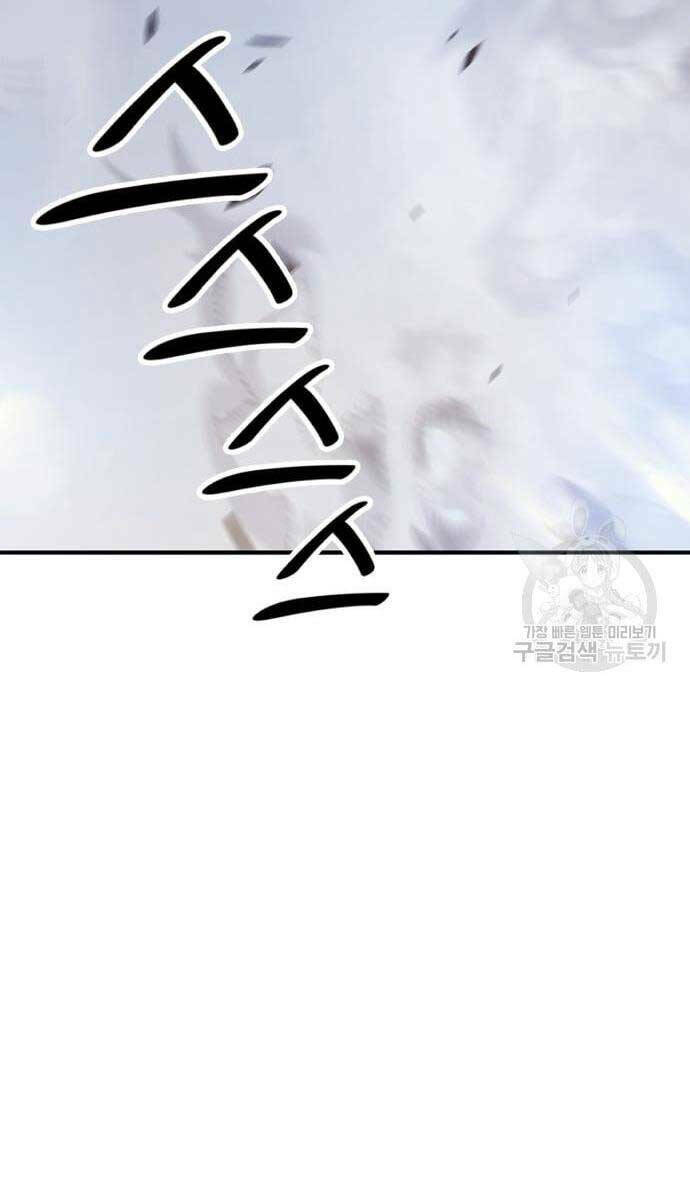 Gậy Gỗ Cấp 99+ - Chapter 53 - Page 7