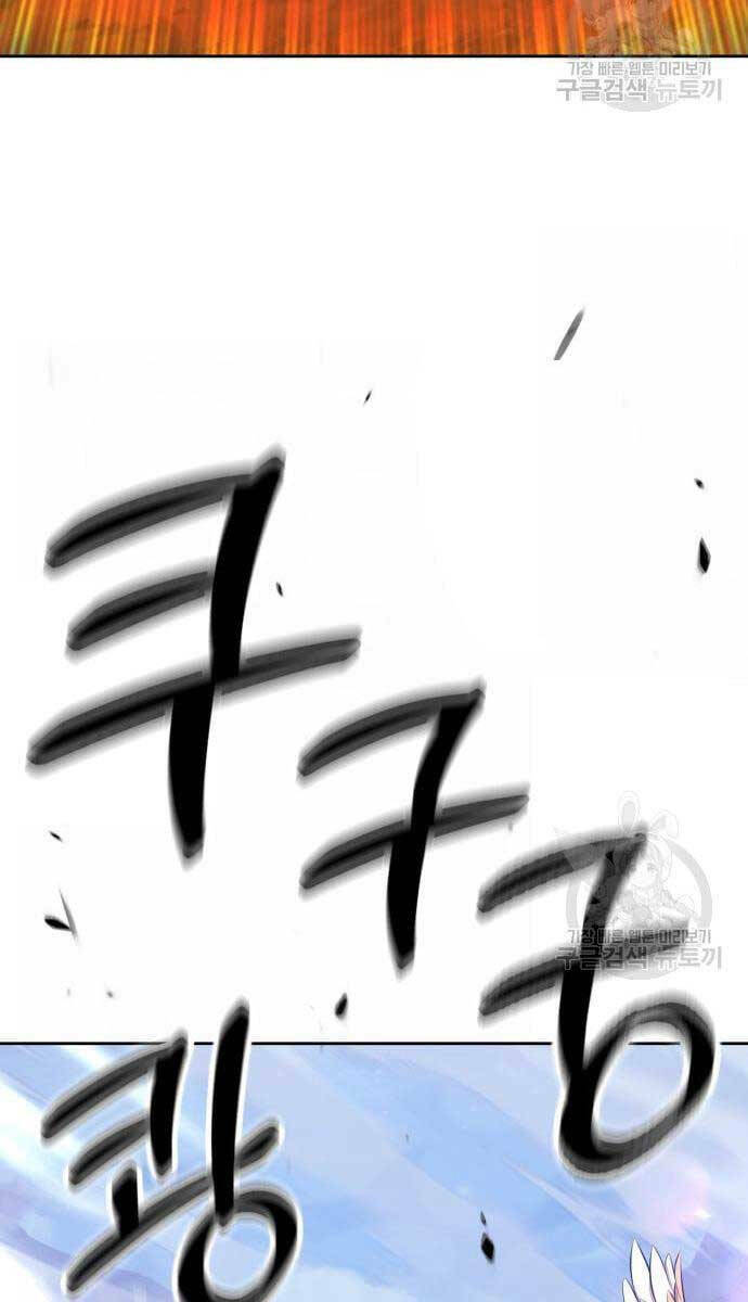 Gậy Gỗ Cấp 99+ - Chapter 53 - Page 79