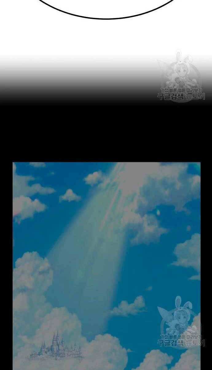 Gậy Gỗ Cấp 99+ - Chapter 56.6 - Page 51