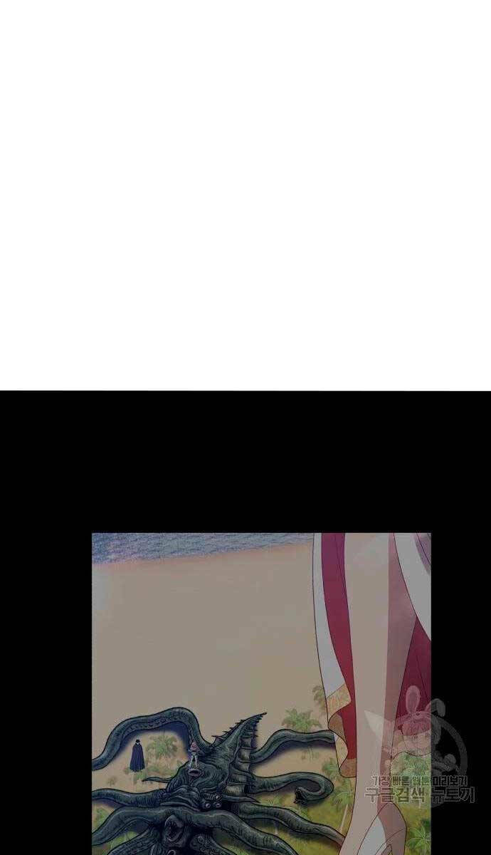 Gậy Gỗ Cấp 99+ - Chapter 56.6 - Page 87