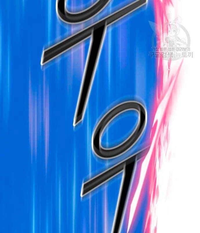 Gậy Gỗ Cấp 99+ - Chapter 57.5 - Page 110