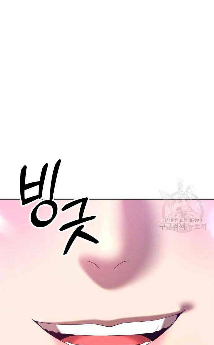 Gậy Gỗ Cấp 99+ - Chapter 57.5 - Page 43