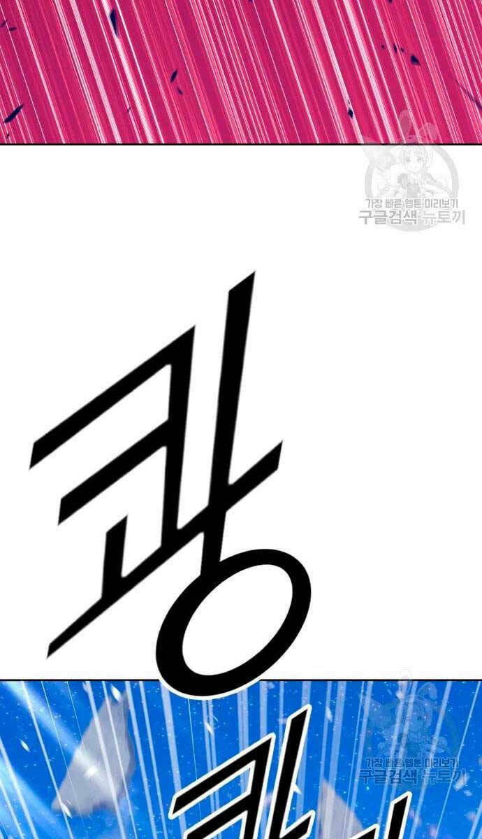 Gậy Gỗ Cấp 99+ - Chapter 57.6 - Page 6