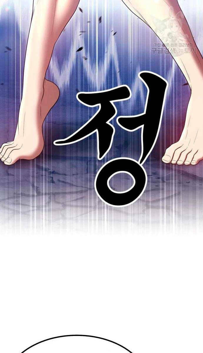Gậy Gỗ Cấp 99+ - Chapter 57.6 - Page 87