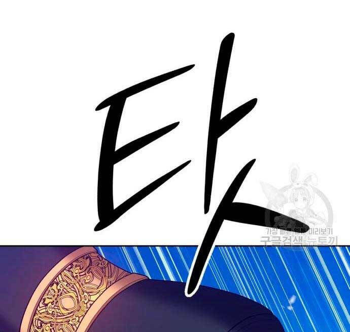 Gậy Gỗ Cấp 99+ - Chapter 57 - Page 45