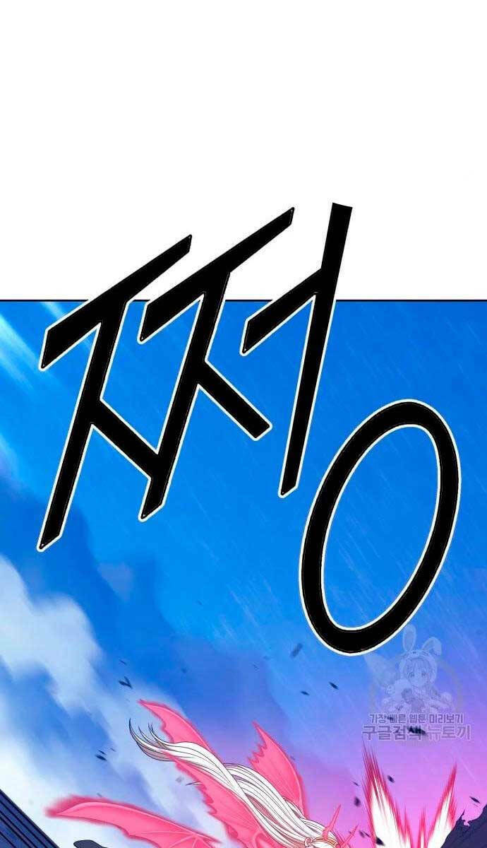 Gậy Gỗ Cấp 99+ - Chapter 57 - Page 71