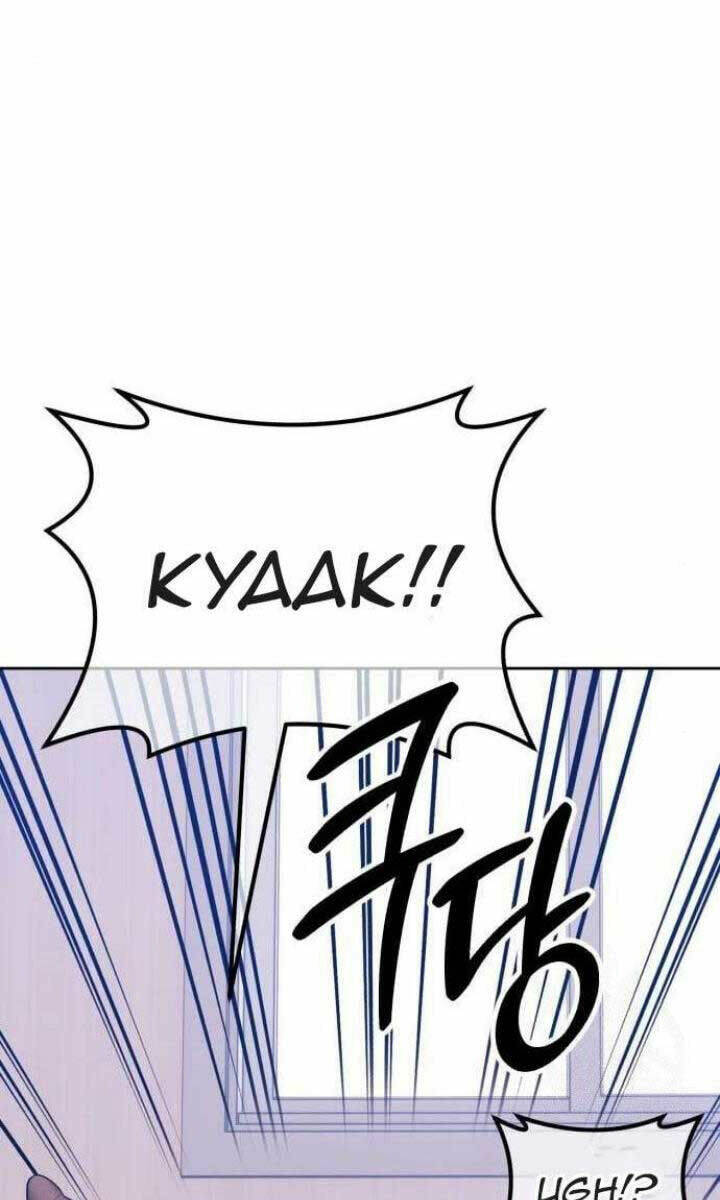 Gậy Gỗ Cấp 99+ - Chapter 62 - Page 83