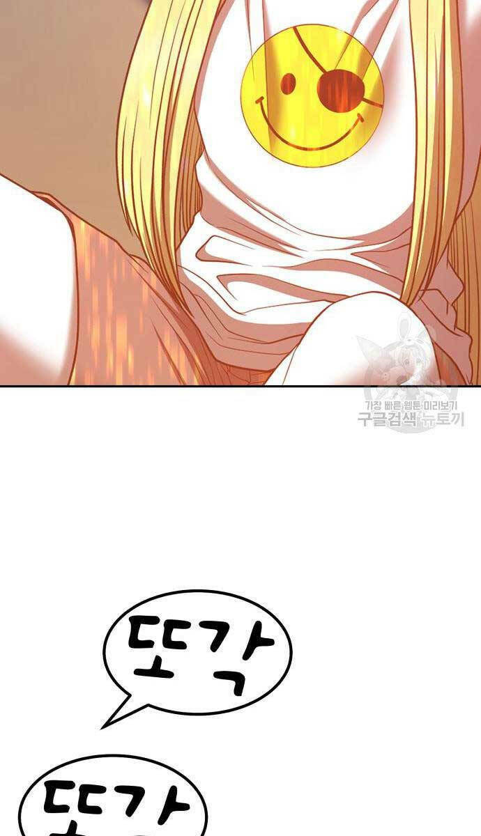 Gậy Gỗ Cấp 99+ - Chapter 63.5 - Page 14