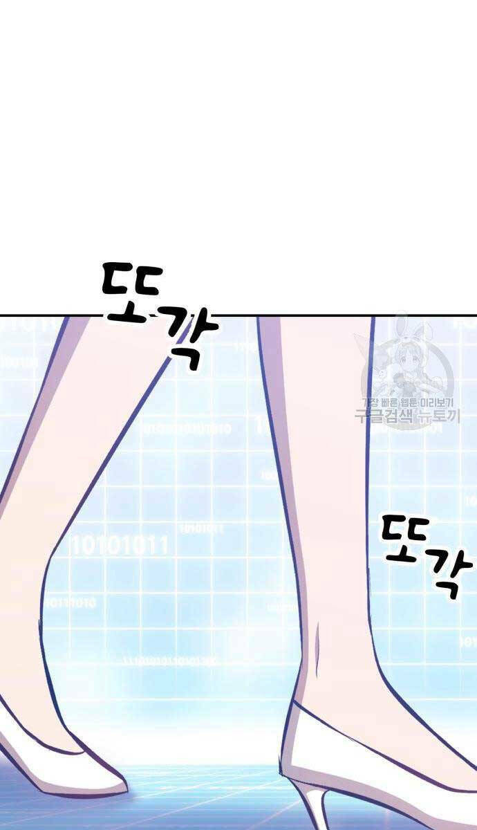 Gậy Gỗ Cấp 99+ - Chapter 63.5 - Page 16