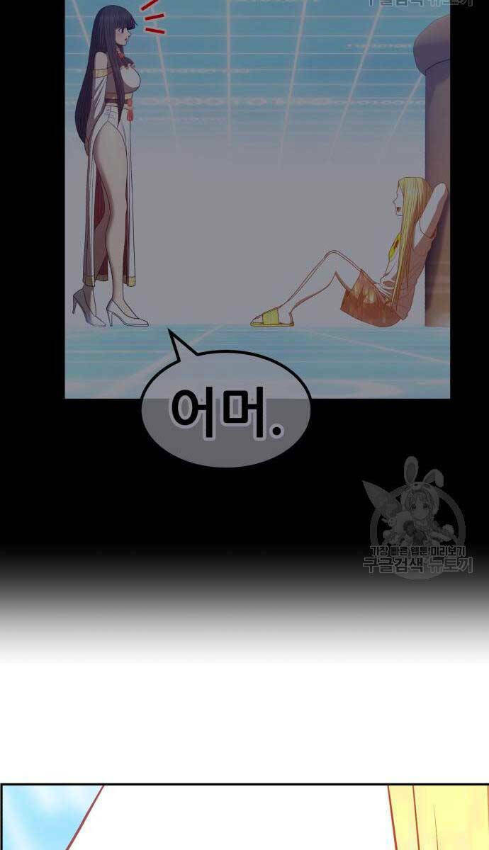 Gậy Gỗ Cấp 99+ - Chapter 63.5 - Page 43