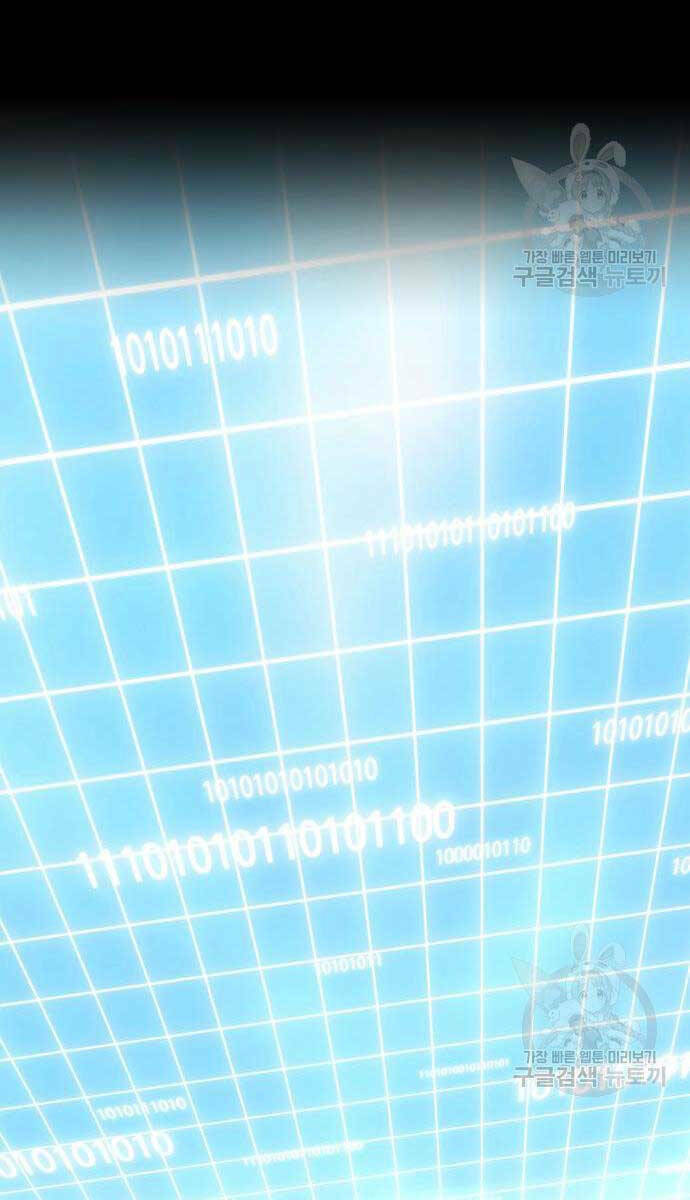 Gậy Gỗ Cấp 99+ - Chapter 63.5 - Page 84