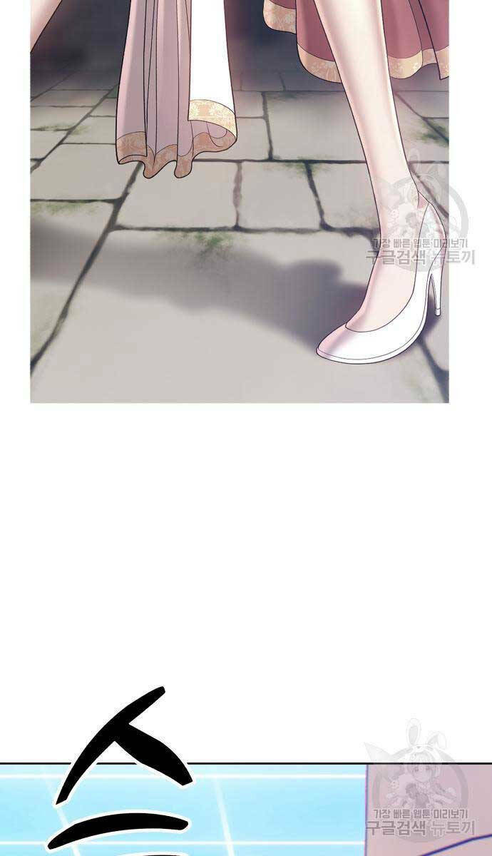 Gậy Gỗ Cấp 99+ - Chapter 63.5 - Page 96