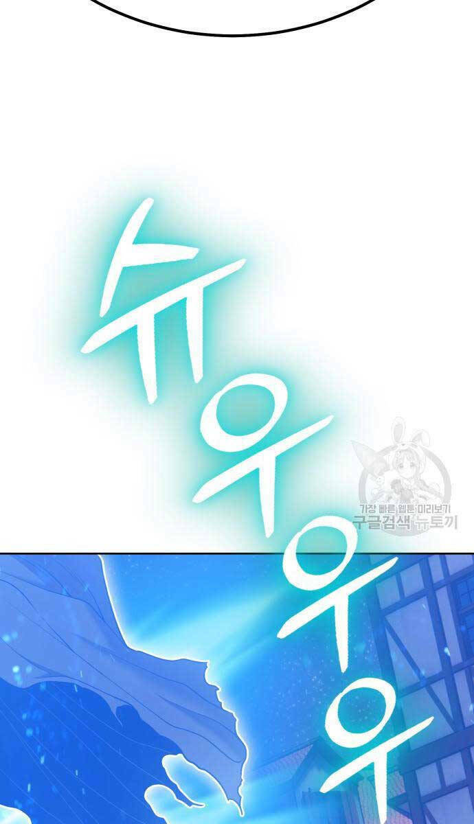 Gậy Gỗ Cấp 99+ - Chapter 63.6 - Page 106