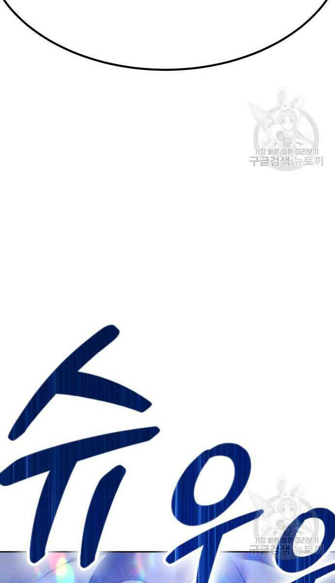 Gậy Gỗ Cấp 99+ - Chapter 63.6 - Page 121