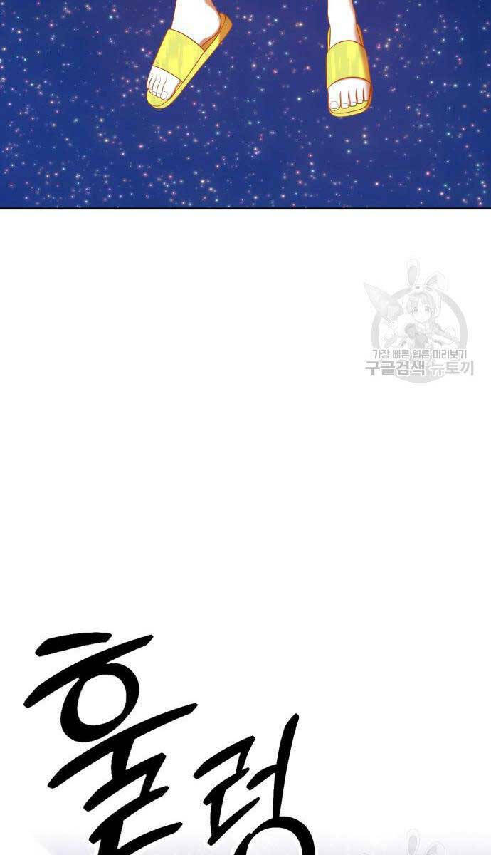 Gậy Gỗ Cấp 99+ - Chapter 63.6 - Page 18