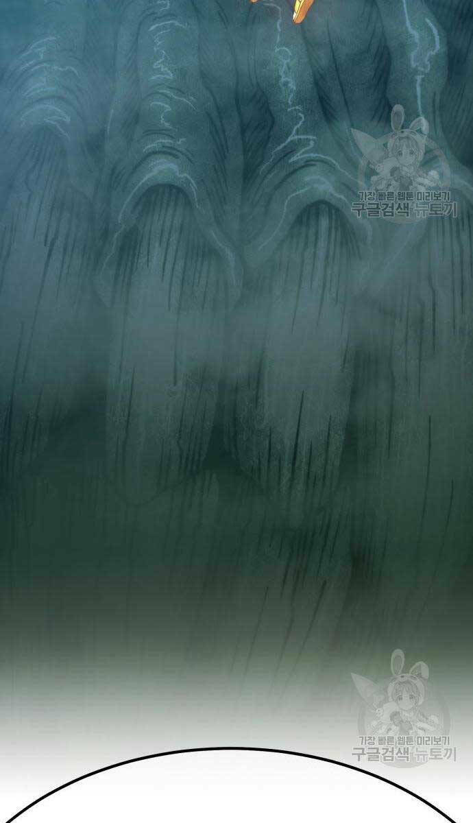 Gậy Gỗ Cấp 99+ - Chapter 63.6 - Page 3