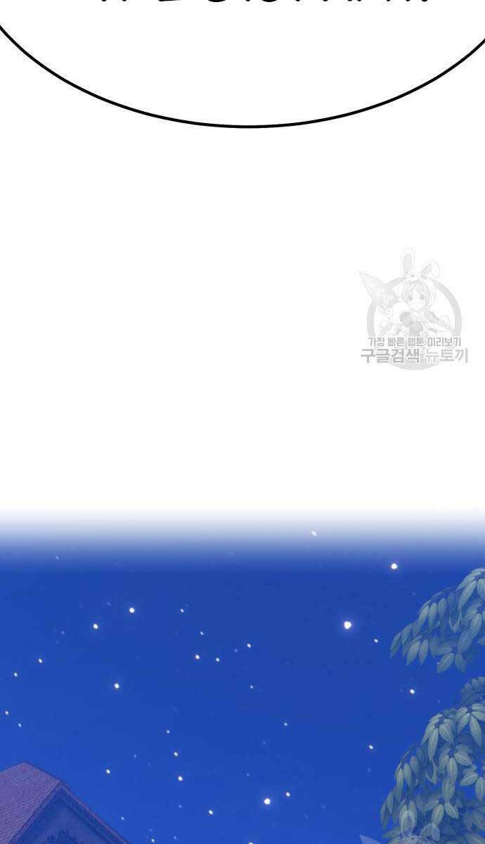 Gậy Gỗ Cấp 99+ - Chapter 63.6 - Page 48