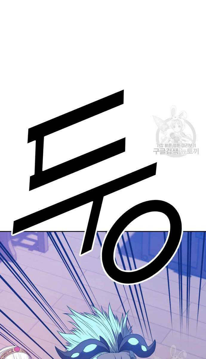 Gậy Gỗ Cấp 99+ - Chapter 63.6 - Page 56