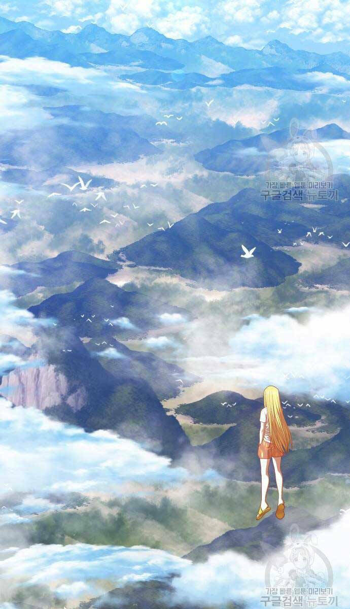 Gậy Gỗ Cấp 99+ - Chapter 63 - Page 50