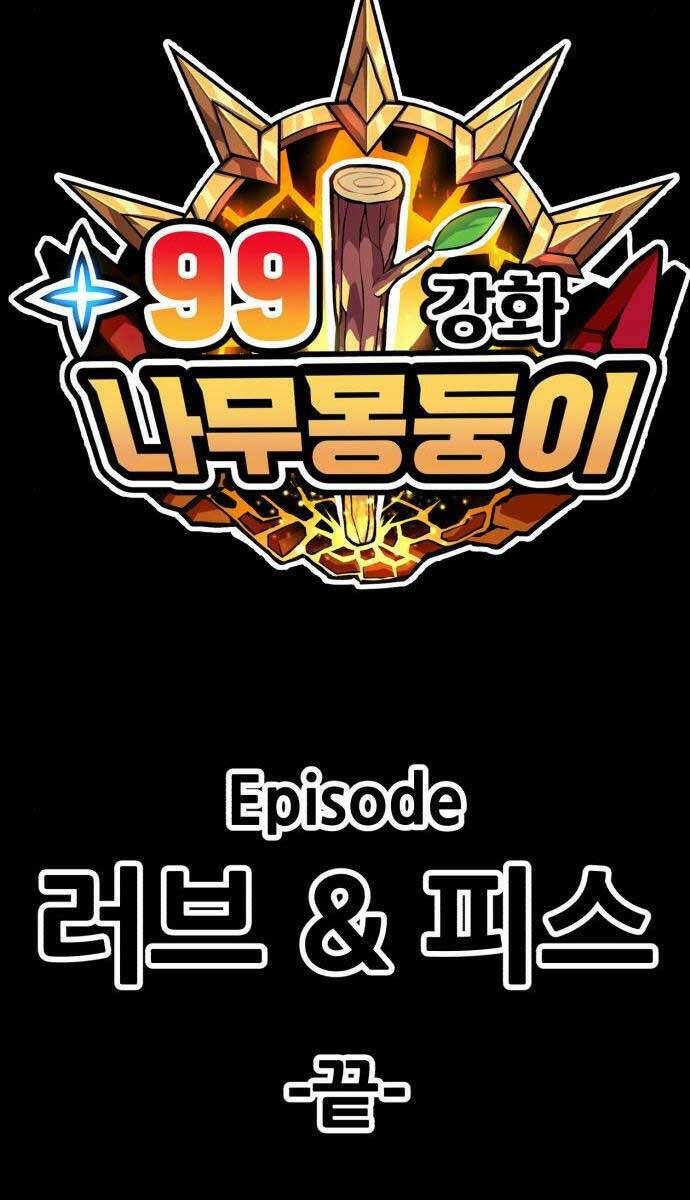 Gậy Gỗ Cấp 99+ - Chapter 64.4 - Page 109
