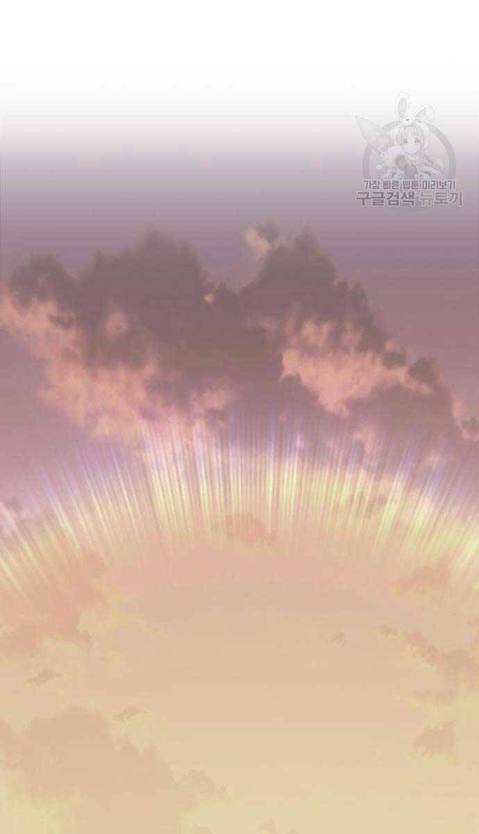 Gậy Gỗ Cấp 99+ - Chapter 64.4 - Page 78