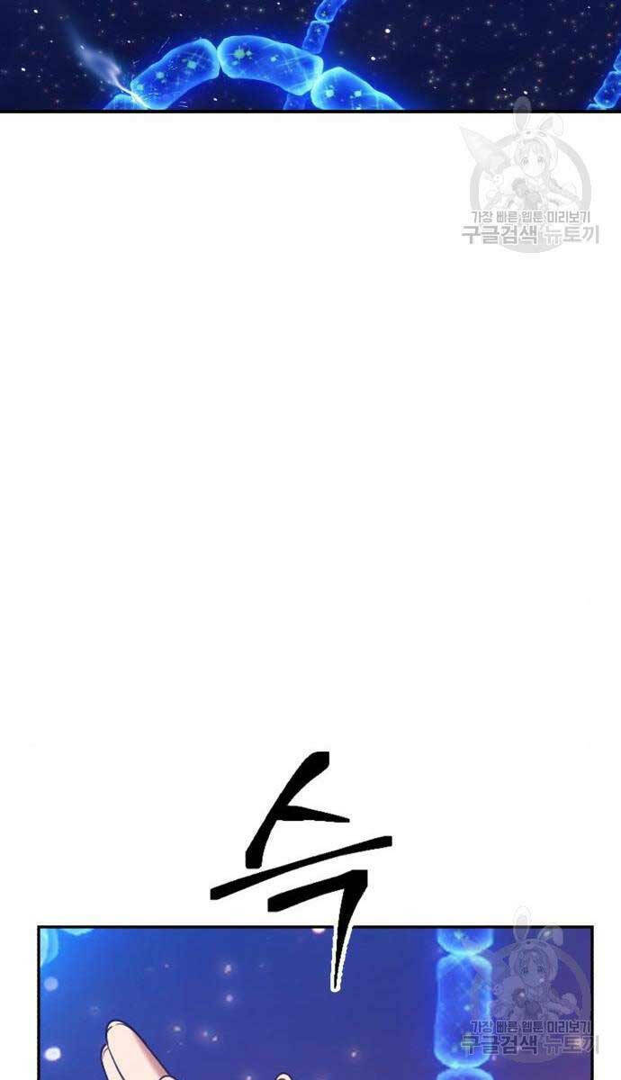 Gậy Gỗ Cấp 99+ - Chapter 65.5 - Page 108