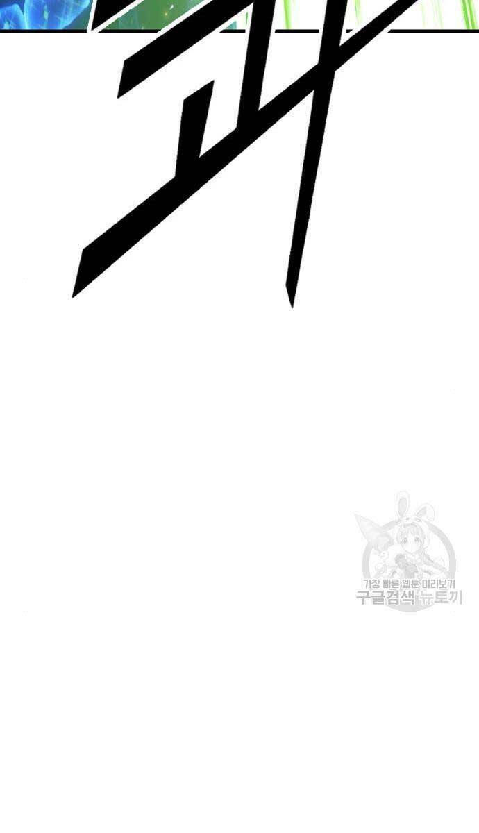 Gậy Gỗ Cấp 99+ - Chapter 65.5 - Page 145