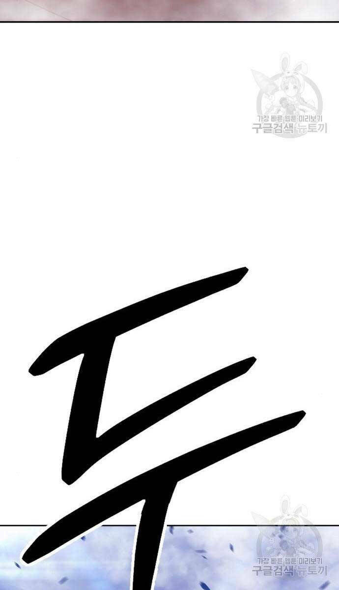 Gậy Gỗ Cấp 99+ - Chapter 65.5 - Page 150