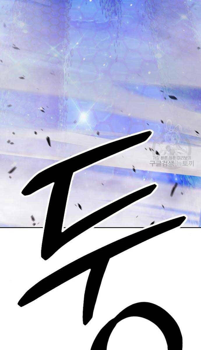 Gậy Gỗ Cấp 99+ - Chapter 65.5 - Page 152