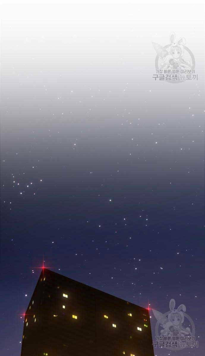 Gậy Gỗ Cấp 99+ - Chapter 65.5 - Page 30