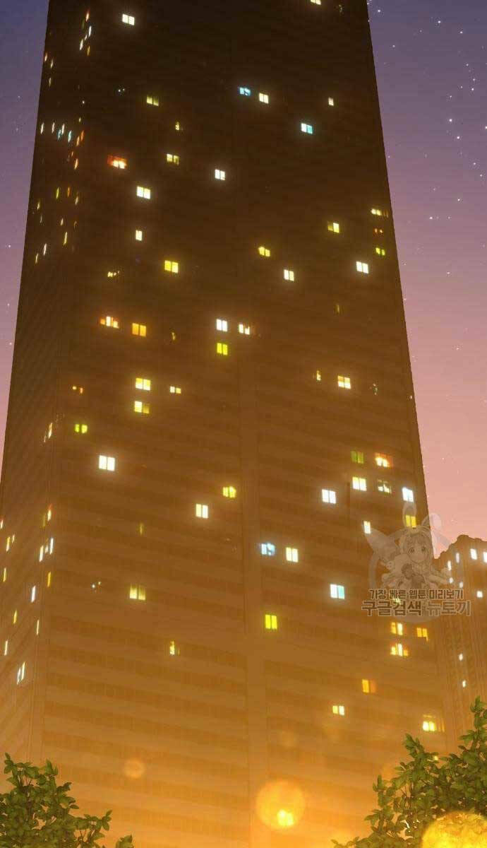 Gậy Gỗ Cấp 99+ - Chapter 65.5 - Page 31