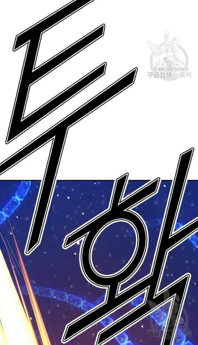 Gậy Gỗ Cấp 99+ - Chapter 65 - Page 170