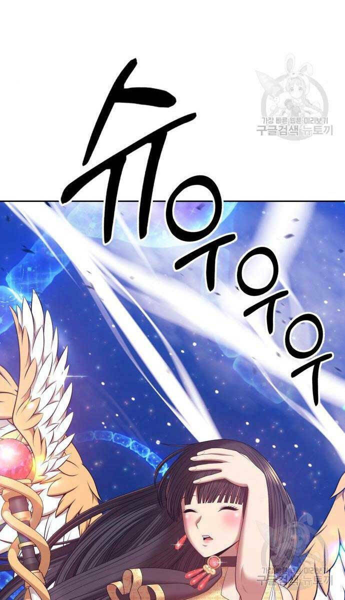 Gậy Gỗ Cấp 99+ - Chapter 65 - Page 179