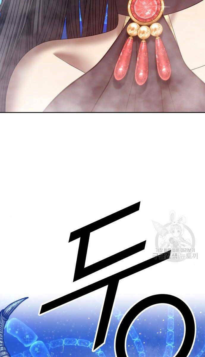 Gậy Gỗ Cấp 99+ - Chapter 65 - Page 183