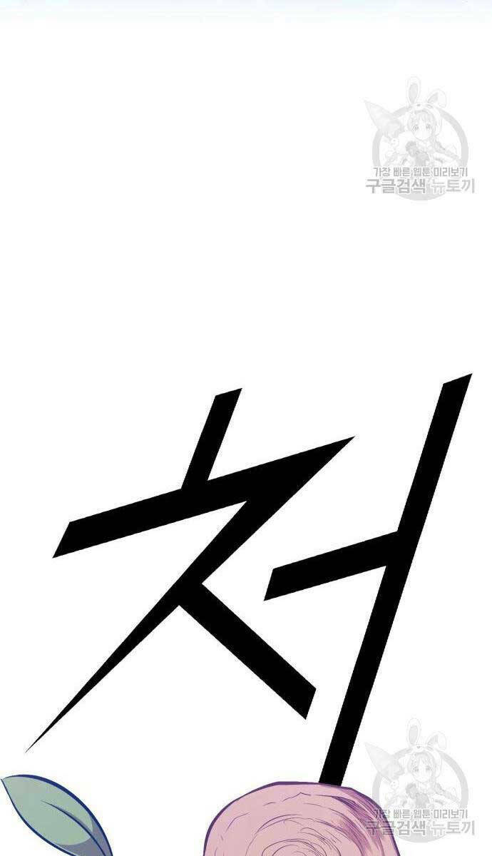 Gậy Gỗ Cấp 99+ - Chapter 65 - Page 23