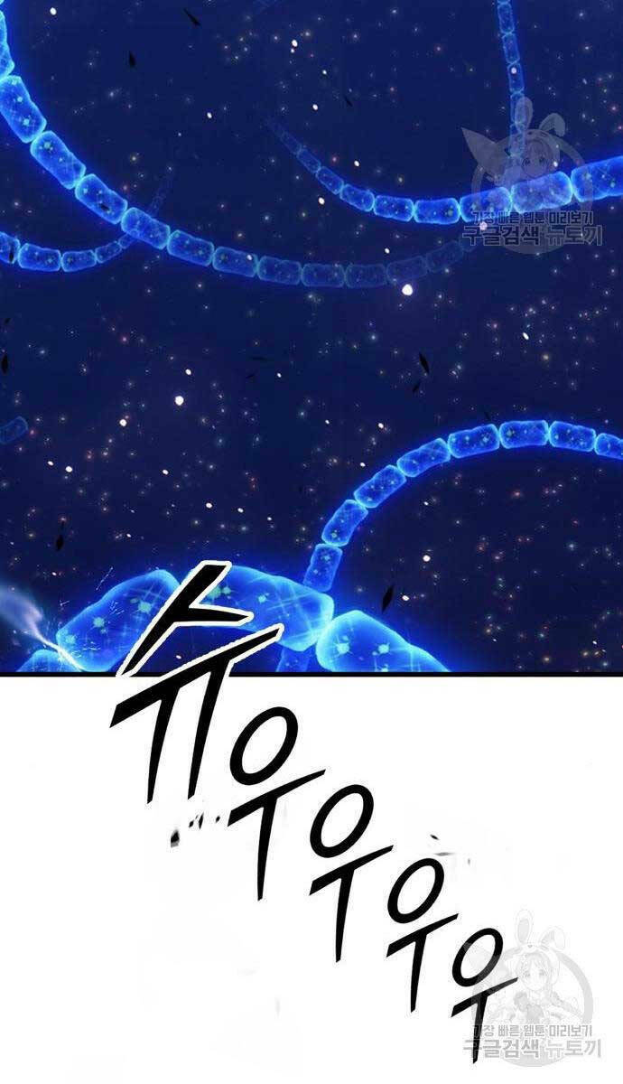 Gậy Gỗ Cấp 99+ - Chapter 65 - Page 41