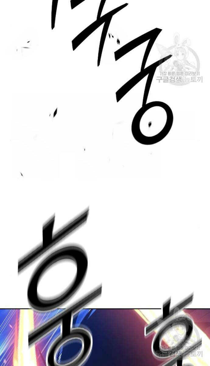 Gậy Gỗ Cấp 99+ - Chapter 65 - Page 44