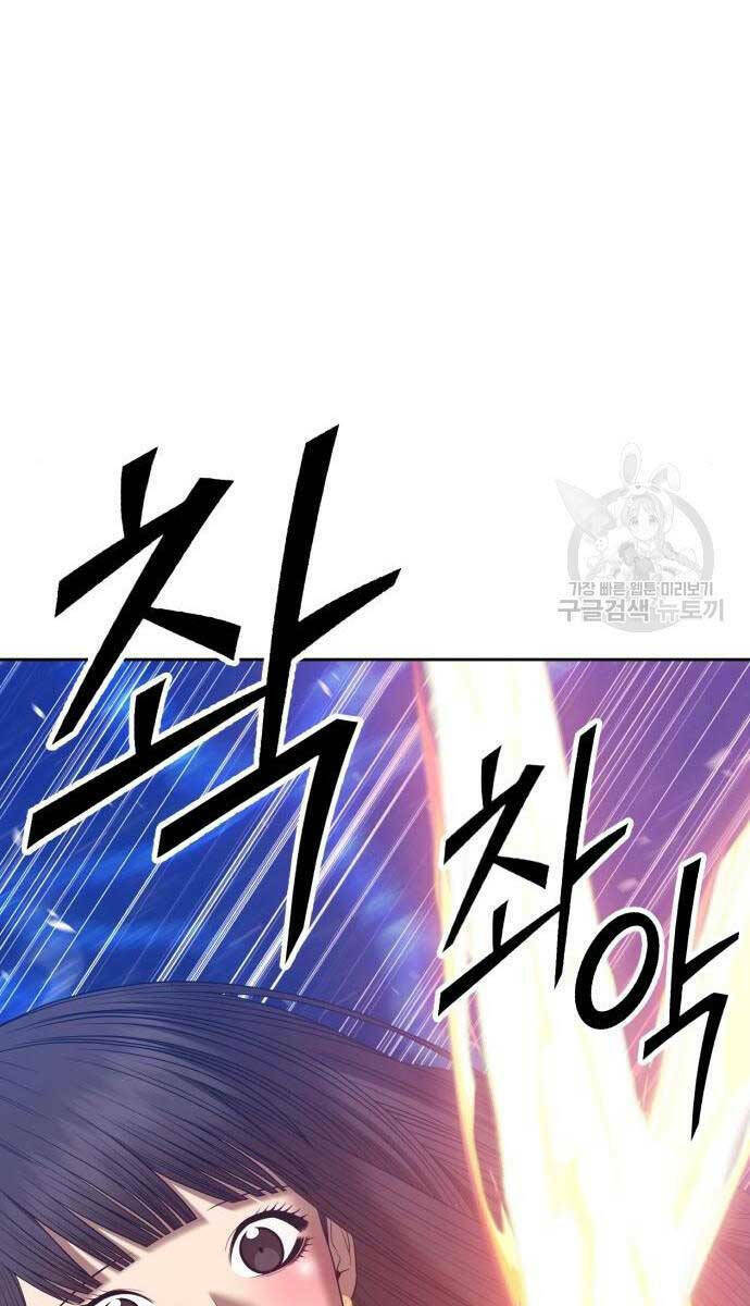 Gậy Gỗ Cấp 99+ - Chapter 65 - Page 46