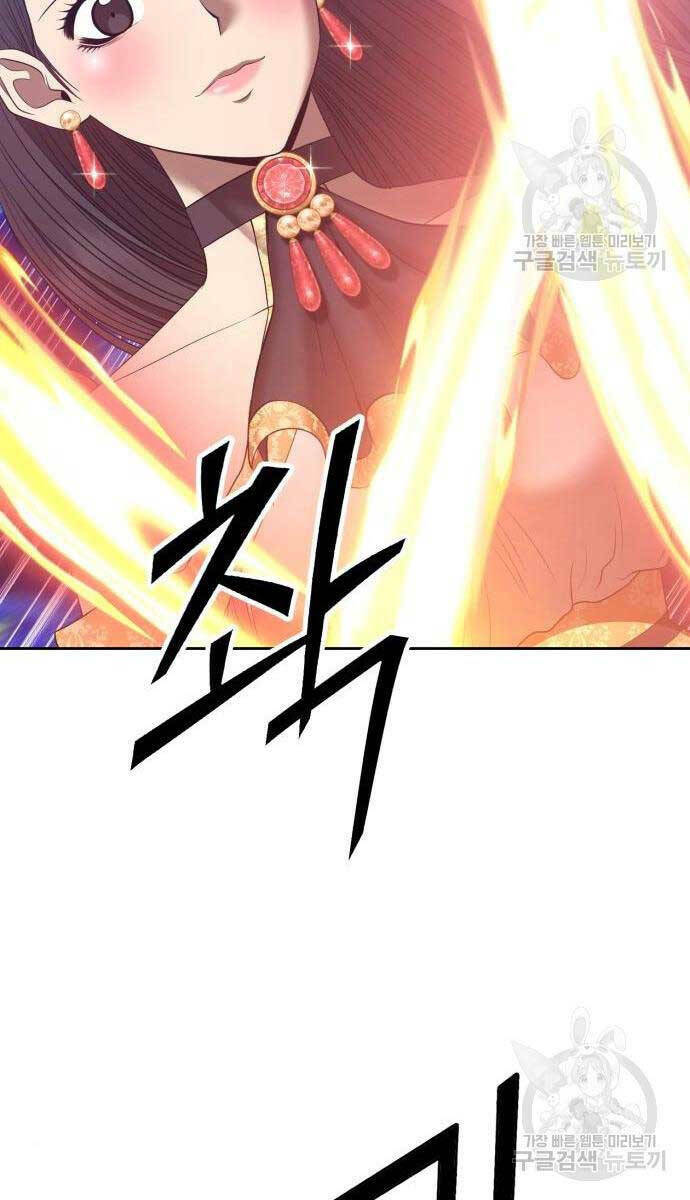 Gậy Gỗ Cấp 99+ - Chapter 65 - Page 47